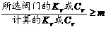 调节阀